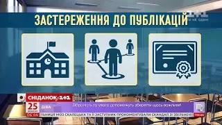 На варті онлайн-безпеки: дитячі світлини в соцмережах можуть спричинити булінг і насильство