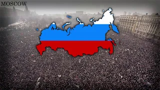 National Anthem of Russia [1991-2000] - "Патриотическая песня"