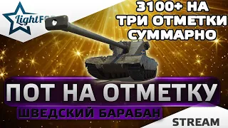 ⭐ДОЛГИЙ СЕРИАЛ EMIL 1951 И ЕГО ОТМЕТКИ⭐WORLD OF TANKS⭐