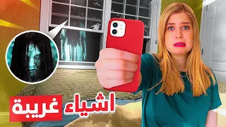 ظهور شبح حقيقي في غرفتي اثناء التصوير 😭😱متت من الخوف !!! 🔞