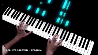 как играть Макс Корж  - Шантаж / на пианино / PianoCover