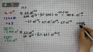 Упражнение № 39.9 (Вариант А.Б.) – ГДЗ Алгебра 8 класс Мордкович А.Г.