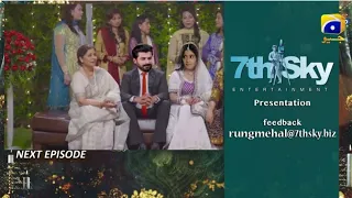 Rang Mahal Episode 81 Teaser || Har Pal Geo || Top Pakistani Dramas