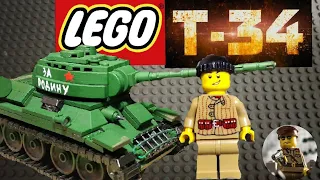 LEGO FILM Т-34/ЛЕГО фильм Т-34 часть 2 . ТРЕЙЛЕР!