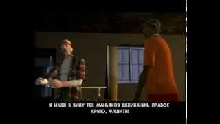 Тайны GTA San Andreas- Культ Эпсилона!