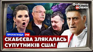 🚀ГИРКИН СЛИЛ СЕКРЕТ ПУТИНА с фронта! Паника СКАБЕЕВОЙ от ВСУ. Муж СИМОНЬЯН НАПУГАЛ ОЛИГАРХОВ