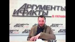 Константин Томильченко в гостях у АиФ.ua