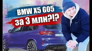 Обзор бмв х5 g05 после дтп. Какие были выплаты по страховке после дтп. Автохлам за 3 миллиона