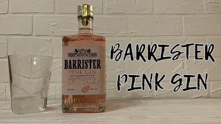 Джин "BARRISTER PINK GIN"