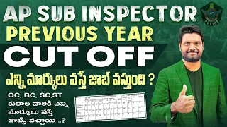 ఎన్ని మార్కులు వస్తే AP SI జాబ్ వస్తుంది ?AP SUB -INSPECTOR PREVIOUS YEAR CUT OFF COMPLETE ANALYSIS