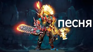 DOTA 2 - Песня про Huskara + @Neznakov