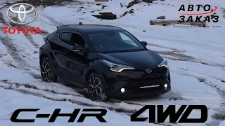 обзор TOYOTA C-HR, маленький, космичесий корабль