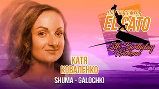 Shuma - Galochki | 5th Birthday Weekend | Katya Kovalenko