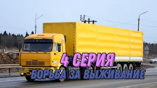 📸Motor Depot - сериал "Дальнобойщики 2" - Борьба за выживание