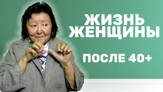 Три пути и Четыре принципа после 40+