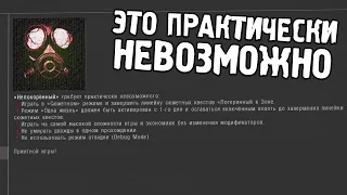 Одна жизнь, но ОЧЕНЬ СЛОЖНАЯ - STALKER Anomaly Одна Жизнь #1