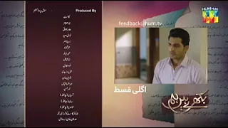 Bikhray Hain Hum Episode 8 Promo - Bikhray Hain Hum Episode 8 Teaser - @humtvreview2130