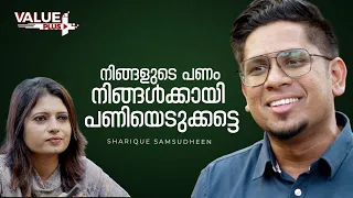 INCOME - EXPENSE= SAVINGS എന്ന് ആകരുത് ഫോർമുല - Sharique Samsudheen | #episode1 | #part1