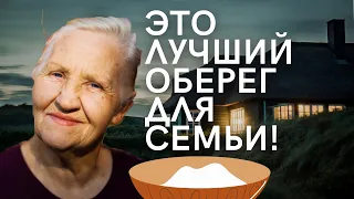 ЧЕТВЕРГОВАЯ СОЛЬ: КАК ПРИГОТОВИТЬ И ИСПОЛЬЗОВАТЬ. Делаем в Чистый четверг, 29 апреля Черную соль!