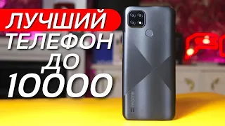 ЛУЧШИЙ СМАРТФОН ДО 10000 р в 2021 году с NFC,  4/64gb, 13мп камера и 5000 mAh
