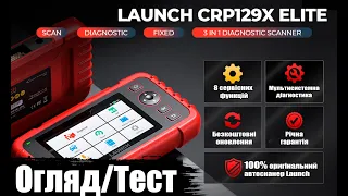 Launch CRP129X - огляд/тест мультимарочного автосканера (#launch)