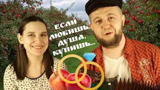 Во саду ли, в огороде | Сергей и Елена Пушкины