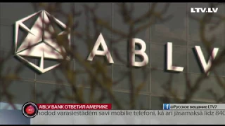 ABLV Bank ответил Америке