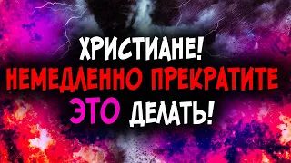 О чем должны знать все христиане? Почему такое происходит? Последнее время. Проповеди христианские