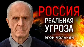 Сибирь: угроза для человечества | Эгон Чолакян