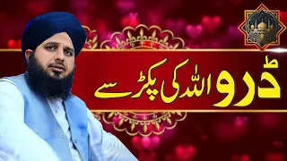 Daro Allah Ki Pakar Se Muhammad Ajmal Raza Qadri New Latest Bayan 2023