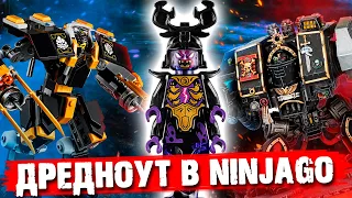 ЛЕГО NINJAGO СКОПИРОВАЛИ WARHAMMER 40k