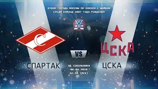 Спартак vs ЦСКА