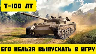 Нельзя списывать со счетов Т-100 ЛТ, особенно в таких умелых руках