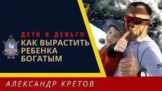 🔴Финансовое воспитание детей. Дети и деньги. Финансовая грамотность для детей /16+