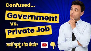 Government vs. Private Jobs, क्या चुनूं? MUST WATCH For All Student's