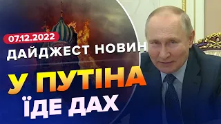 🔥🔥 Дайджест 287 дня війни: Нові перли Путіна / РФ обстріляла Курахове / Декомунізація у Литві