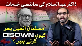 Dr Abdus Salam's Scientific Achievements | Why Muslims Disown Him?