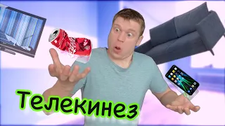 Малой научился Телекинезу!!!