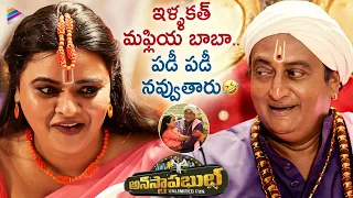 Unstoppable 2023 Latest Telugu Movie | Prudhviraj Best Comedy Scene | VJ Sunny | Sapthagiri | TFN