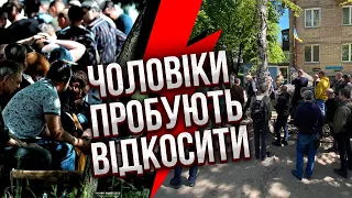 🔥У Києві ШТУРМУЮТЬ ТЦК, ЧЕРГИ КІЛОМЕТРОВІ. Люди стоять по два дні. Всі зірвалися на війну?