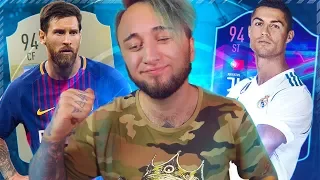 РОНАЛДУ И МЕССИ В МОЕМ СОСТАВЕ | FIFA 19