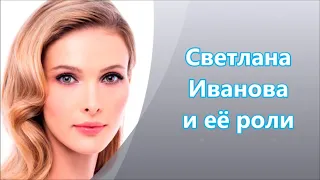 Красавица Светлана Иванова