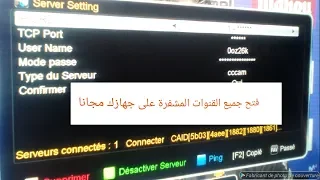 كيفية ادخال سيرفر cccam عن طريق usb لجهاز الاستقبال بطريقة سهلة 2019