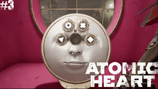 Лунный замок ► Прохождение Atomic Heart | Атомное сердце #3