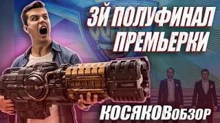 КОСЯКОВобзор. Третья 1/2 Премьер Лиги. ОБЗОР КВН 2020