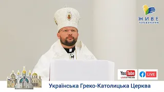 Проповідь Владики Cтепана Суса у Патріаршому соборі | Неділя 13-та по Зісланні Святого Духа