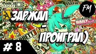 ЗАРЖАЛ-ПРОИГРАЛ (АНИМЕ)) #8 | ТЕСТ НА ПСИХИКУ, ПОПРОБУЙ НЕ ЗАСМЕЯТЬСЯ!