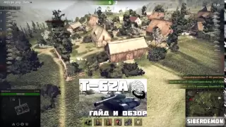 World of tanks ЧИТЫ,ПРИЦЕЛ ВАНГИ,САМОНАВОДЯЩИЙСЯ ПРИЦЕЛ