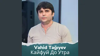 Кайфуй До Утра