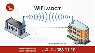 WiFi на 200 метров (видео 6)